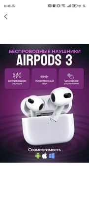 Airpods наушники