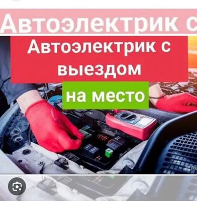Avtoelektrik Vizp Benzanasos 24/7