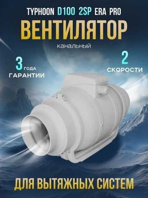 Канальный вентилятор D100 D150 D200 D315 Канальный круглый вентилятор