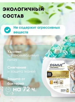 kapsula kir yuvish uchun