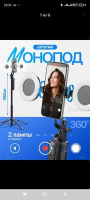Селфи-штатив - пультом и вращением 360° монопод