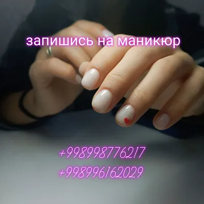 Маникюр и педикюр Ташкент