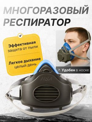 Новый Респиратор Оригинал хорошого качества 100% защита Из первых рук