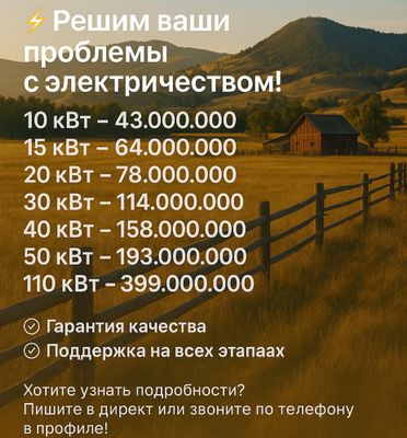 Солнечная панель