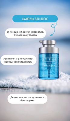 Шампунь от перхоти Морской бриз Yue Zhonggui 450мл