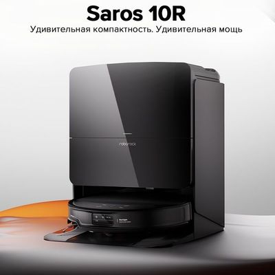Робот-пылесос Roborock Saros 10R(RU Версия), 20000