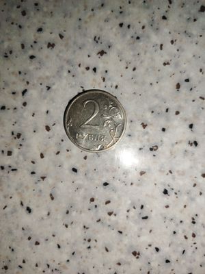Rossiya Federatsiya tangasi 2-rubl