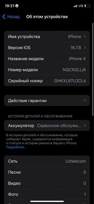 IPhone x 256 обмен