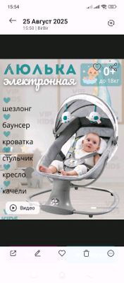 Bolalar kolebeli