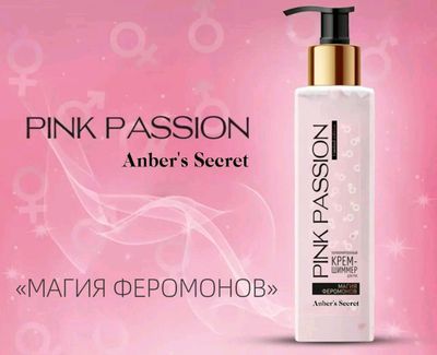 pink nabor