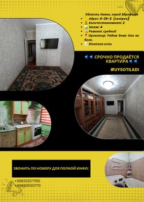 Срочно квартира продаётся 2x комнатная