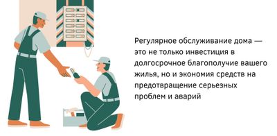 Обслуживание частных домов,квартир. Уборка,электрика, сантехника