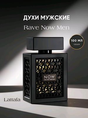 Now atir - erkaklar uchun maxsus parfume