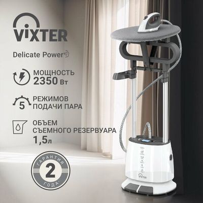 Отпариватель напольный VIXTER GSV-5500