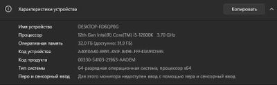 Мощный ПК для игр, монтажа и работы