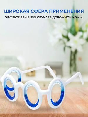 Obektivsiz ko'ngil bosh aynishiga qarshi ko'zoynak