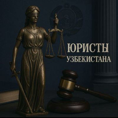 Юрист | Юридическая консультация