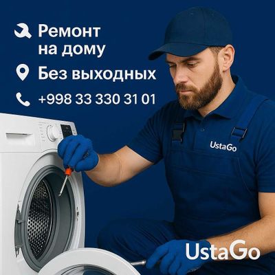 Ремонт стиралок с выездом | Kir yuvish mashina ta'miri uyda
