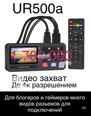 Видеозахват для геймеров и блогеров