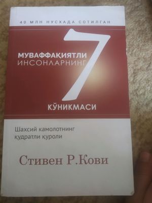 Muvaffaqiyatli insonlarning 7 kōnikmasi. Stiven