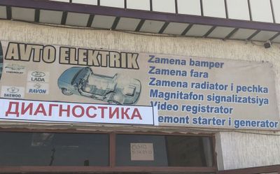 Avto elektrik joyida ham xizmat