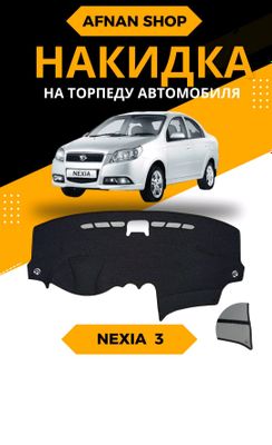Avtomobil Neksiya 3 uchun torpedkalar sotiladi