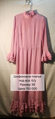кофты