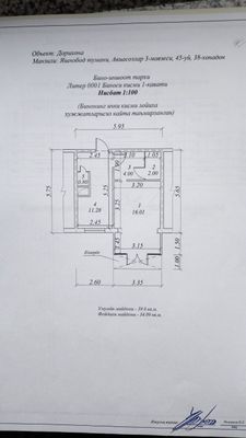 Sotiladi 39 kvm dokon zor joy