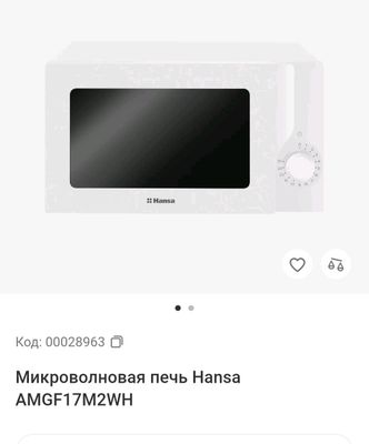 Mikrovalnovka Hansa yangi
