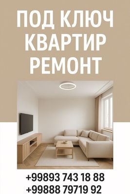 Ремонт квартиры под ключ