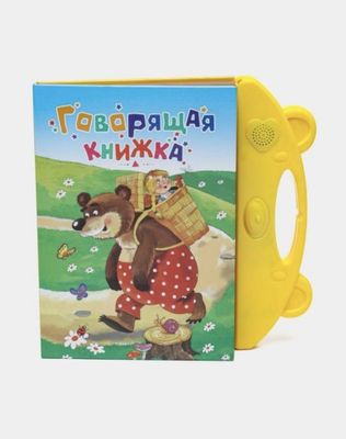 Интеракитвно-говорящий Книжка Gapuruvchi bolalar Kitobi