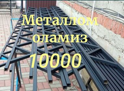 Металл металлом металлолом Самовывоз Ташкент буйлаб 24/7