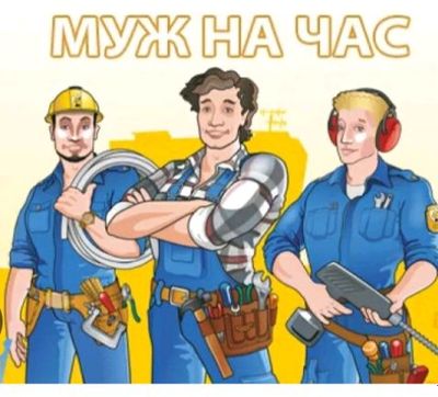 Bir kunlik ishch xizmati 24/7 bemalol