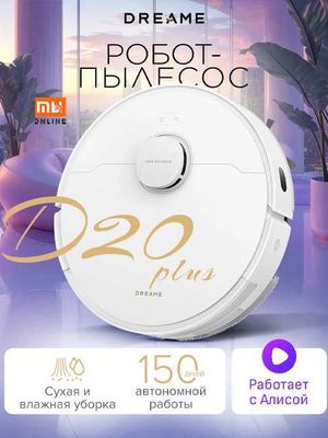 Робот-пылесос Dreame D20 Plus (White)