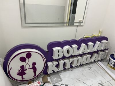 Детская реклама на стенку