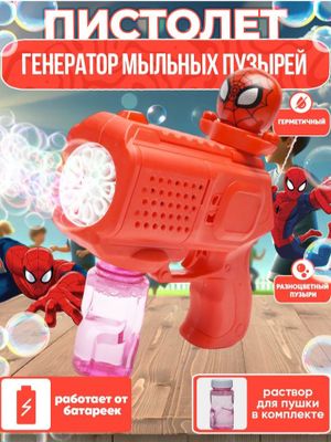 Bubble gun мыльные пузыри генератор мыльных пузырей пузырь
