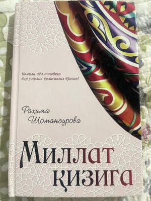 Millat qiziga kitobi narxi 35 000  sǒm