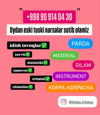 Куплю все из дома 909140430 посуда