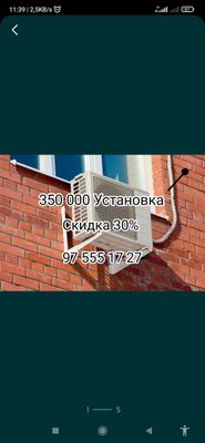 Кондиционер установка ремонт