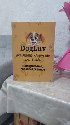 Домашнее лакомство для собак