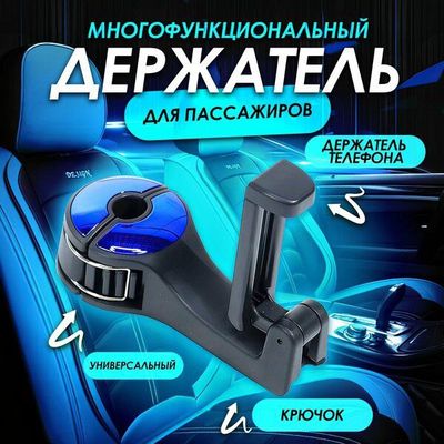 Держатель телефона на подголовник