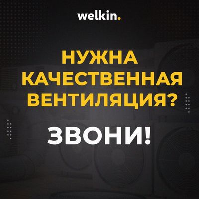 Современные системы кондиционирования и вентиляции воздуха любого масш