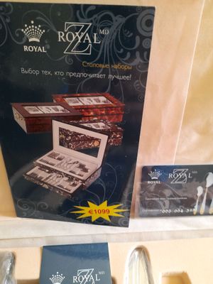 набор столовый. новый. в упаковке. ROYAL.