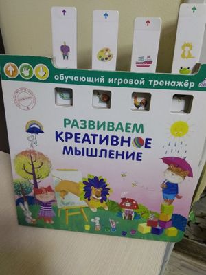 Книга развивающая для детей