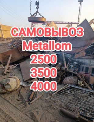 Металлолом металлолом оламиз тошкент буйлаб