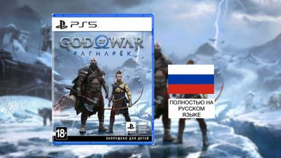 PS5 Игра на диске God of War Ragnarok (Запечатанные в коробке)