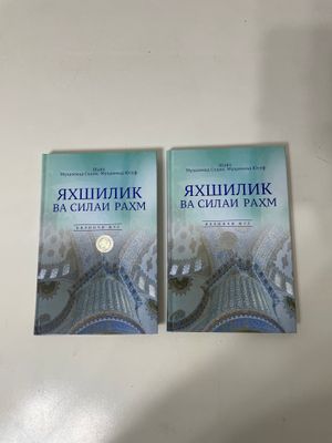 Yaxshilik va silayi rahm,Shayx kitoblari