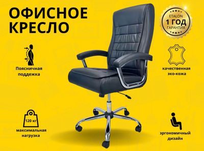 Офисные кресла — заключаем договор NDS