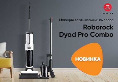 Roborock Dyad Pro Combo 5 in 1