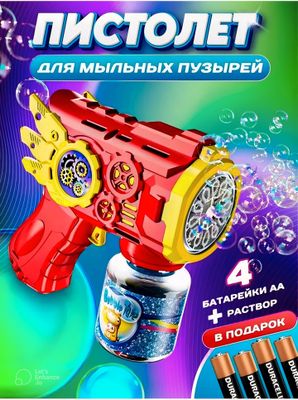 Suvun koʻpriklari pistalet bubble gun мыльные пузыри надувные игрушки